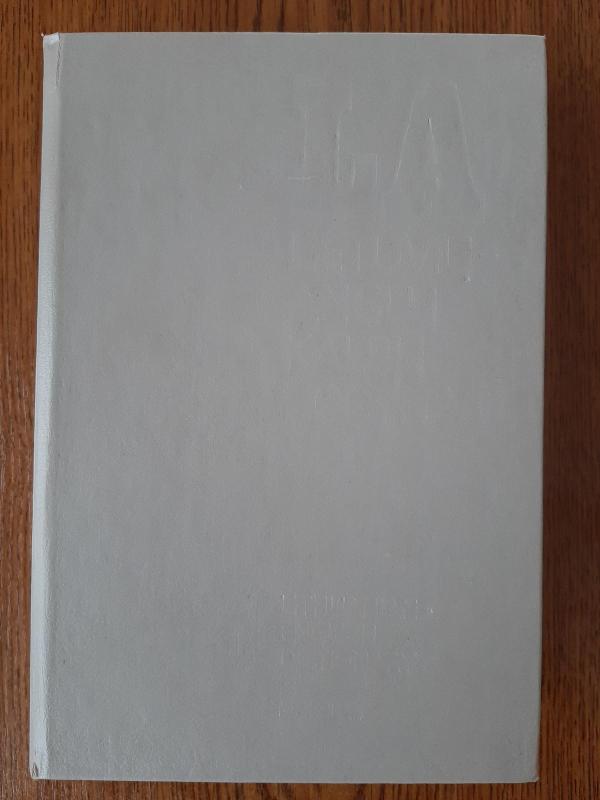 Lietuvių-anglų kalbų žodynas - Bronius Piesarskas, knyga 4