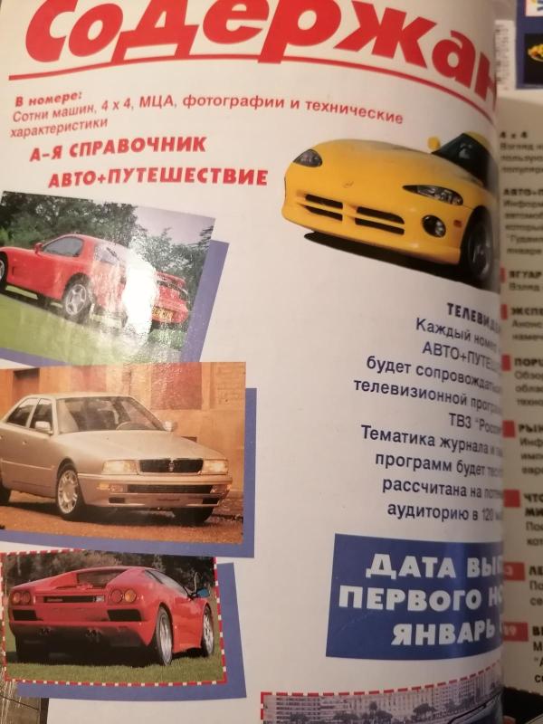 Автомобили мирa - Autorių Kolektyvas, knyga 3