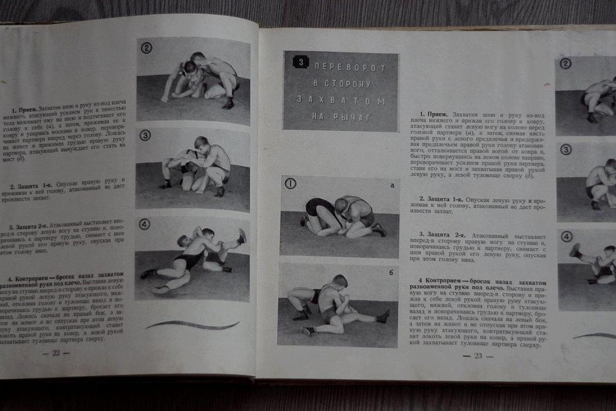 Классическая борьба - Н.Н. Сорокин, knyga 3