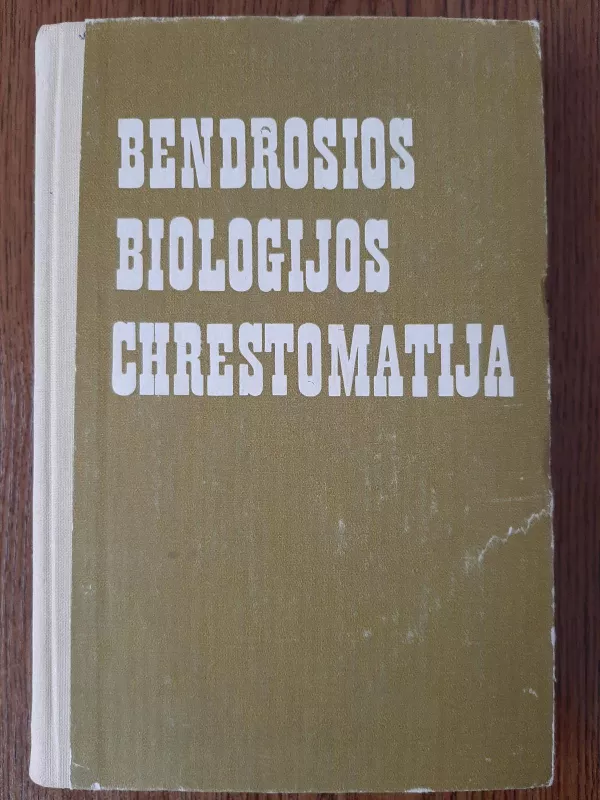 Bendrosios biologijos chrestomatija - V. Korsunskaja, knyga 3