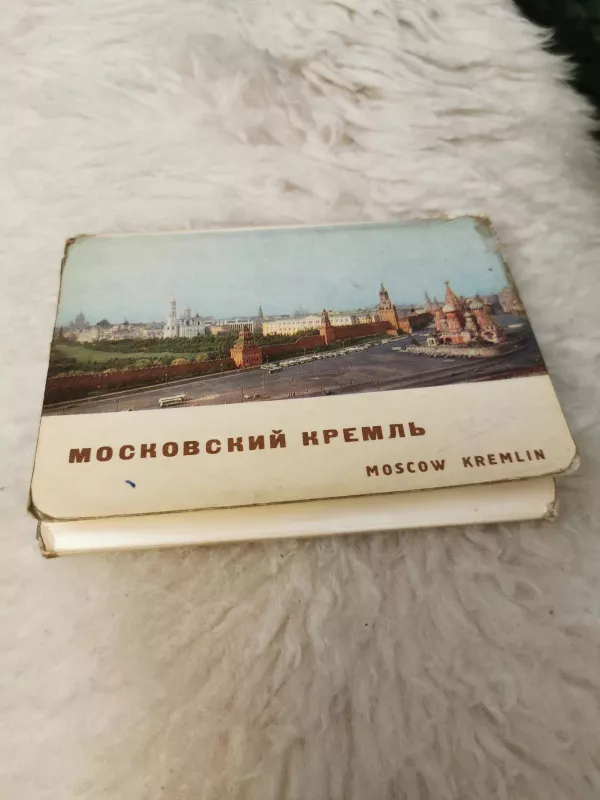 Moskovskij kreml - Autorių Kolektyvas, knyga 3