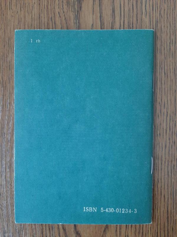 Meilės grožis - Vytautas Kazlauskas, knyga 2