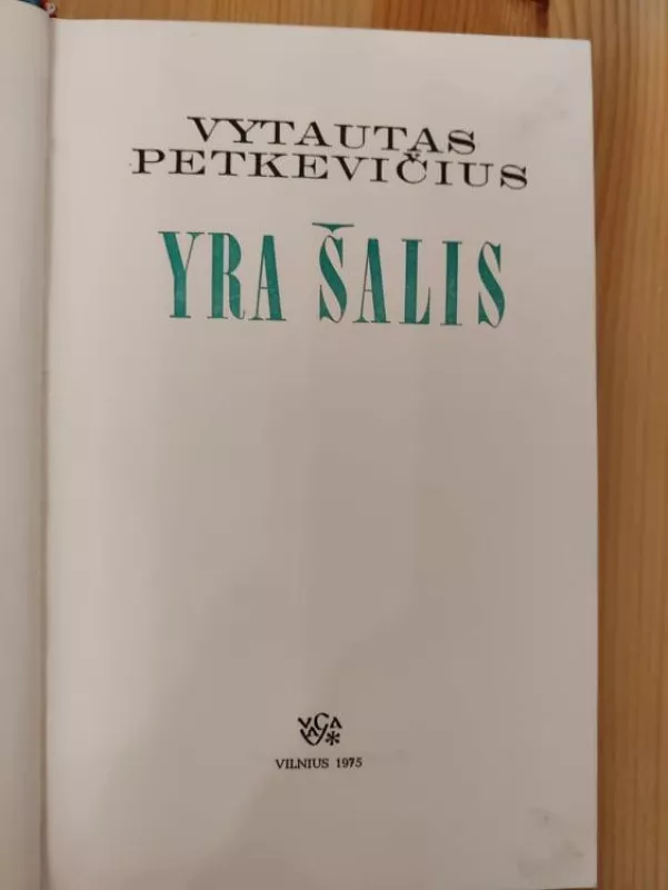 Yra šalis - Vytautas Petkevičius, knyga