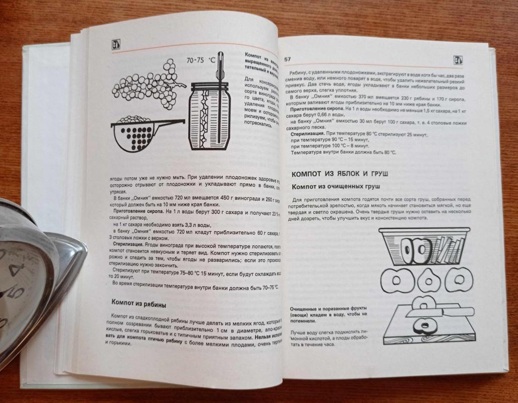 Домашнее консервирование - Ярослав Балаштик, knyga 3