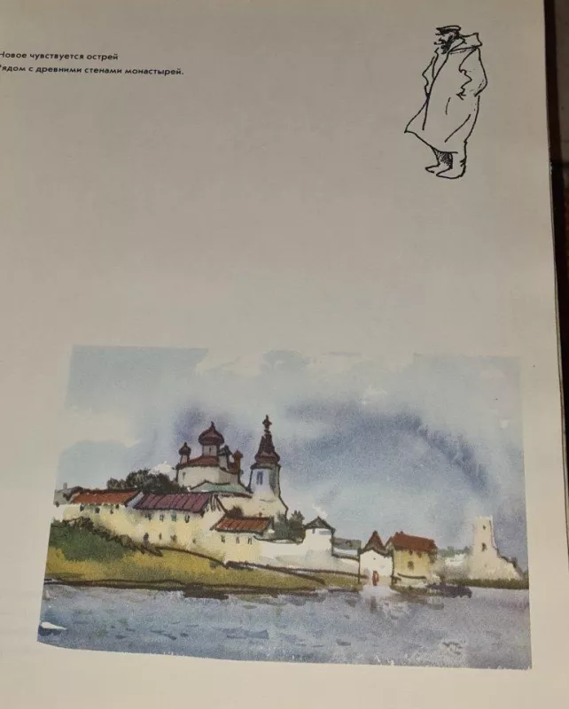 Течет Волга - Autorių Kolektyvas, knyga 3