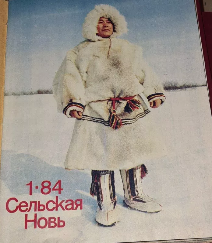 Žurnalai Сельская новь 1984 - Autorių Kolektyvas, knyga 3