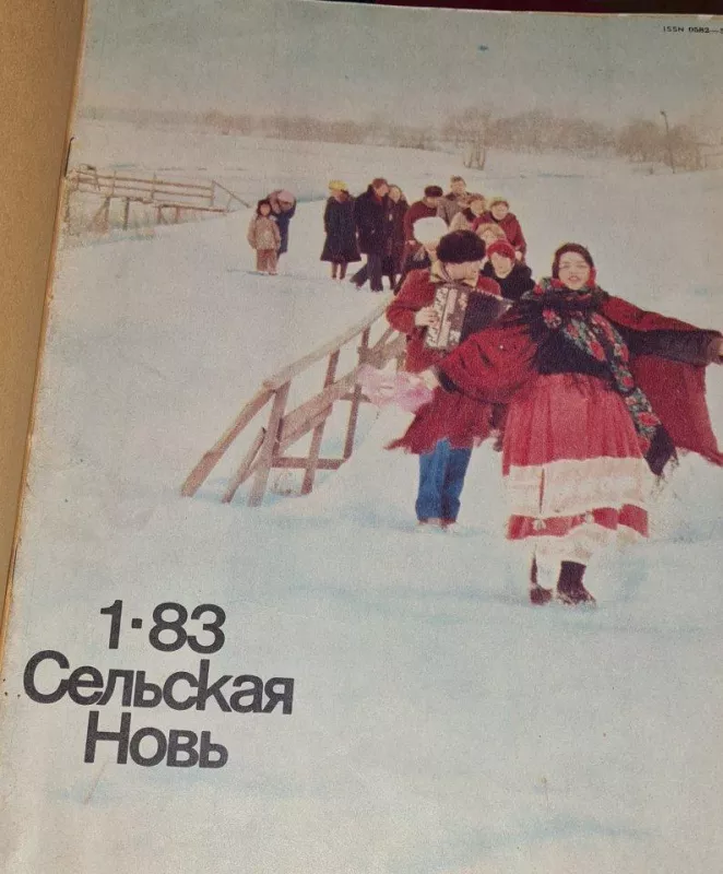 Žurnalai Сельская новь 1983 - Autorių Kolektyvas, knyga 3