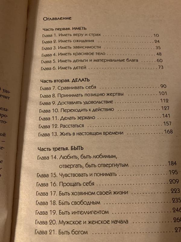 Слушай свое тело – снова и снова - Лиз Бурбо, knyga 2