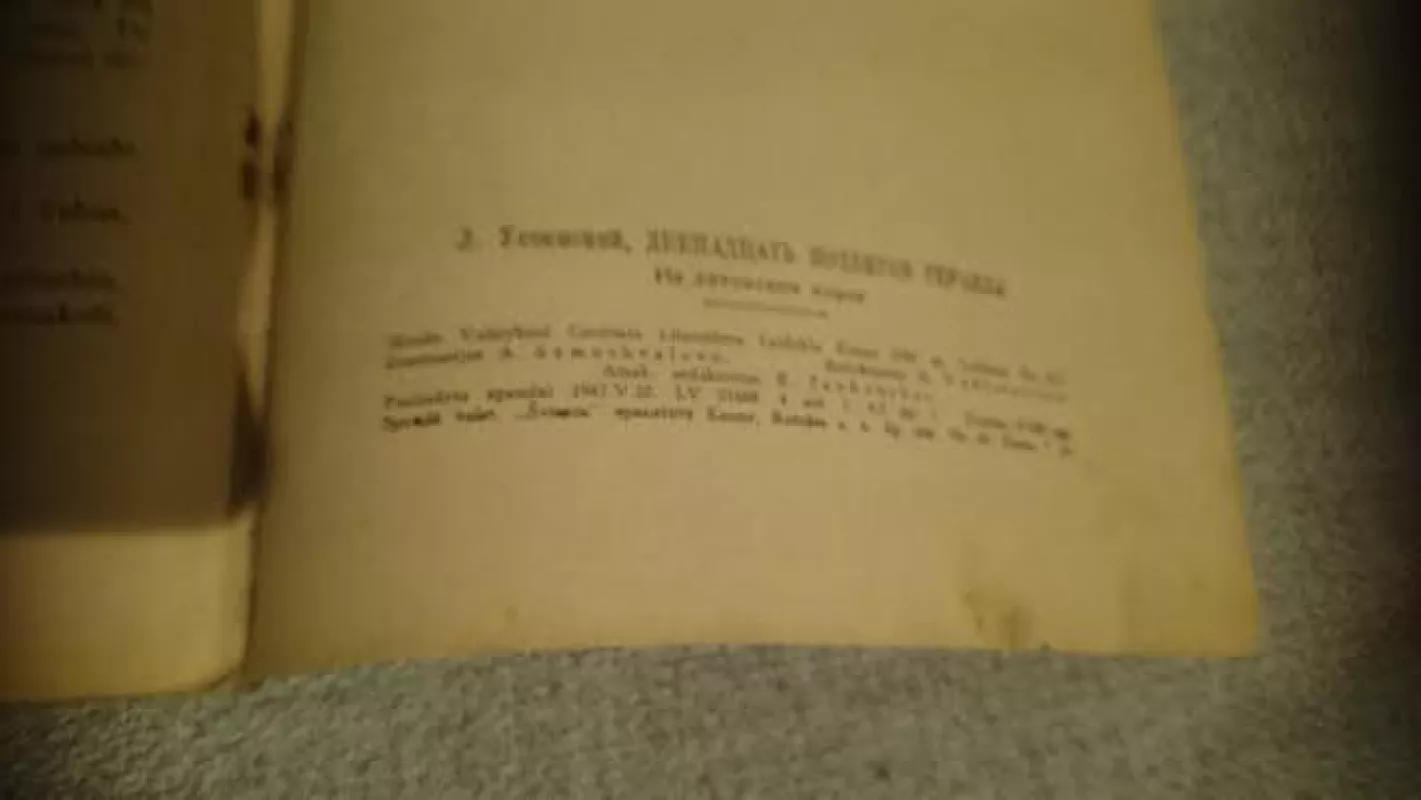 Dvylika Heraklio žygių 1947 m. - Eduardas Uspenskis, knyga 2