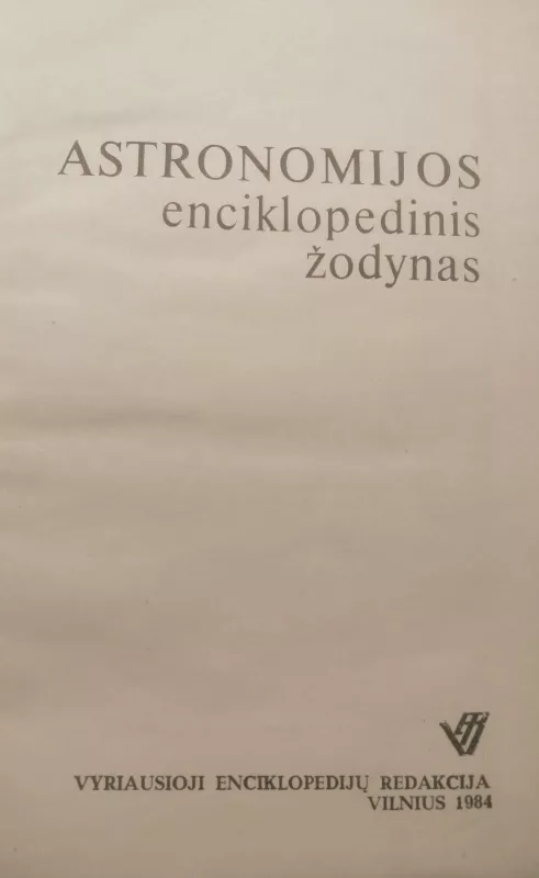 Astronomijos enciklopedinis žodynas - A. Juška, knyga 3