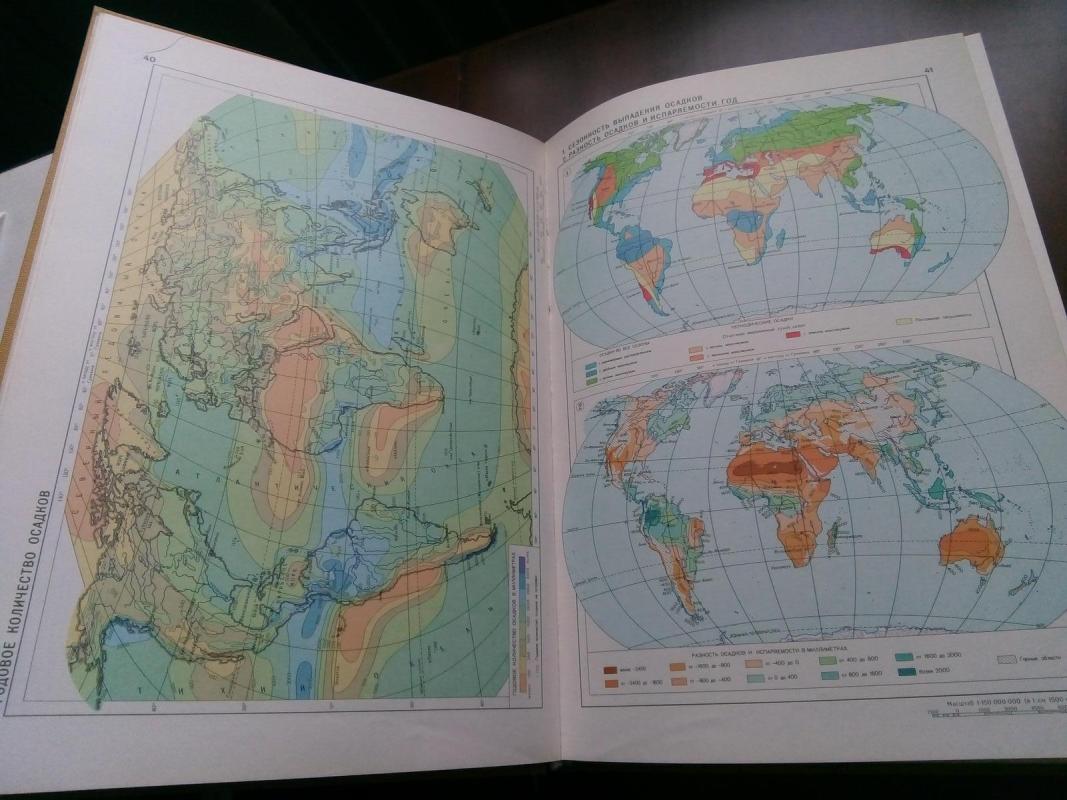 Географический атлас: Для учителей средней школы. - Autorių Kolektyvas, knyga 3
