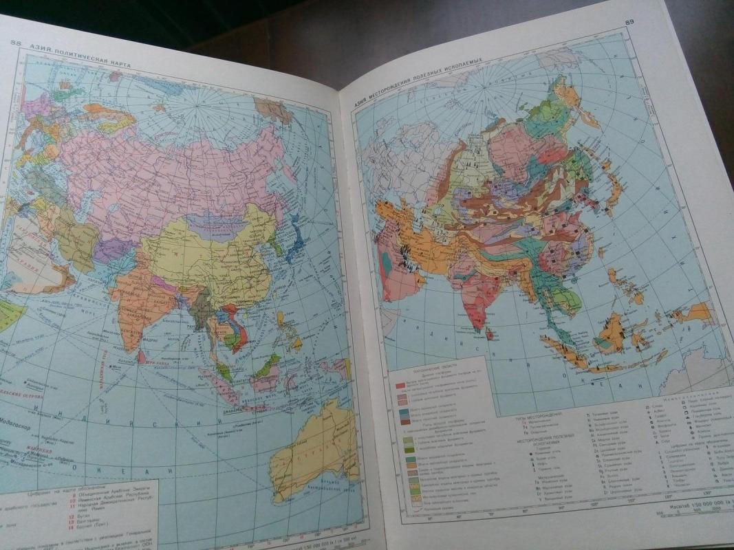 Географический атлас: Для учителей средней школы. - Autorių Kolektyvas, knyga 5