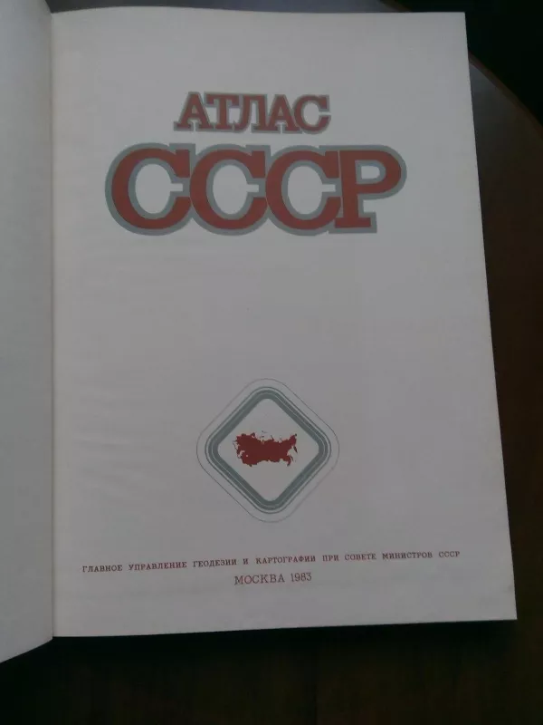 Атлас СССР - Autorių Kolektyvas, knyga 4