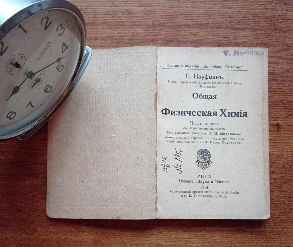 Общая и физическая химия - Г. Кауфман, knyga 5