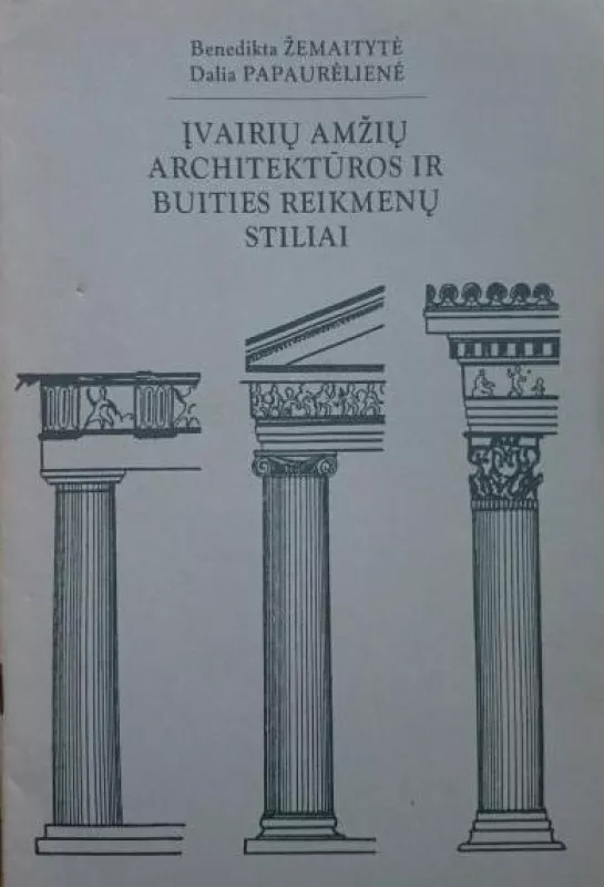 Įvairių amžių architektūros ir buities reikmenų stiliai - Autorių Kolektyvas, knyga