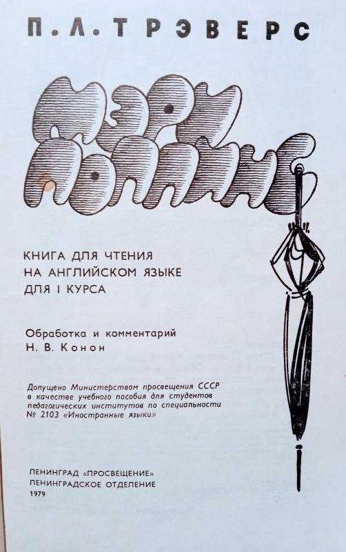 Mary Poppins - P.L. Travers, knyga 5