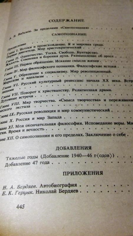 Savęs pažinimas (filosofinės autobiografgijos bandymas) - Autorių Kolektyvas, knyga 3