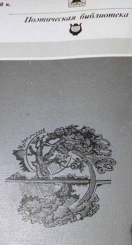 Lyrika - Anna Achmatova, knyga 3