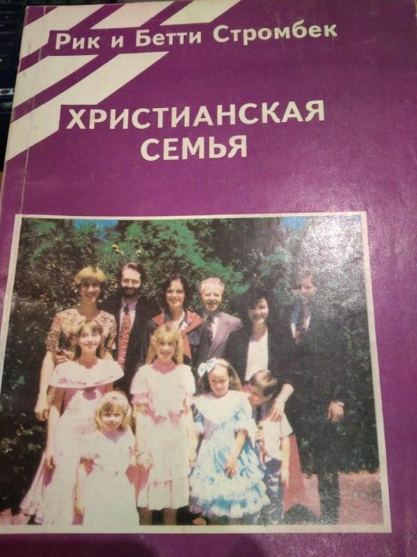 Krikščioniška šeima - Betė Strombek, knyga 4