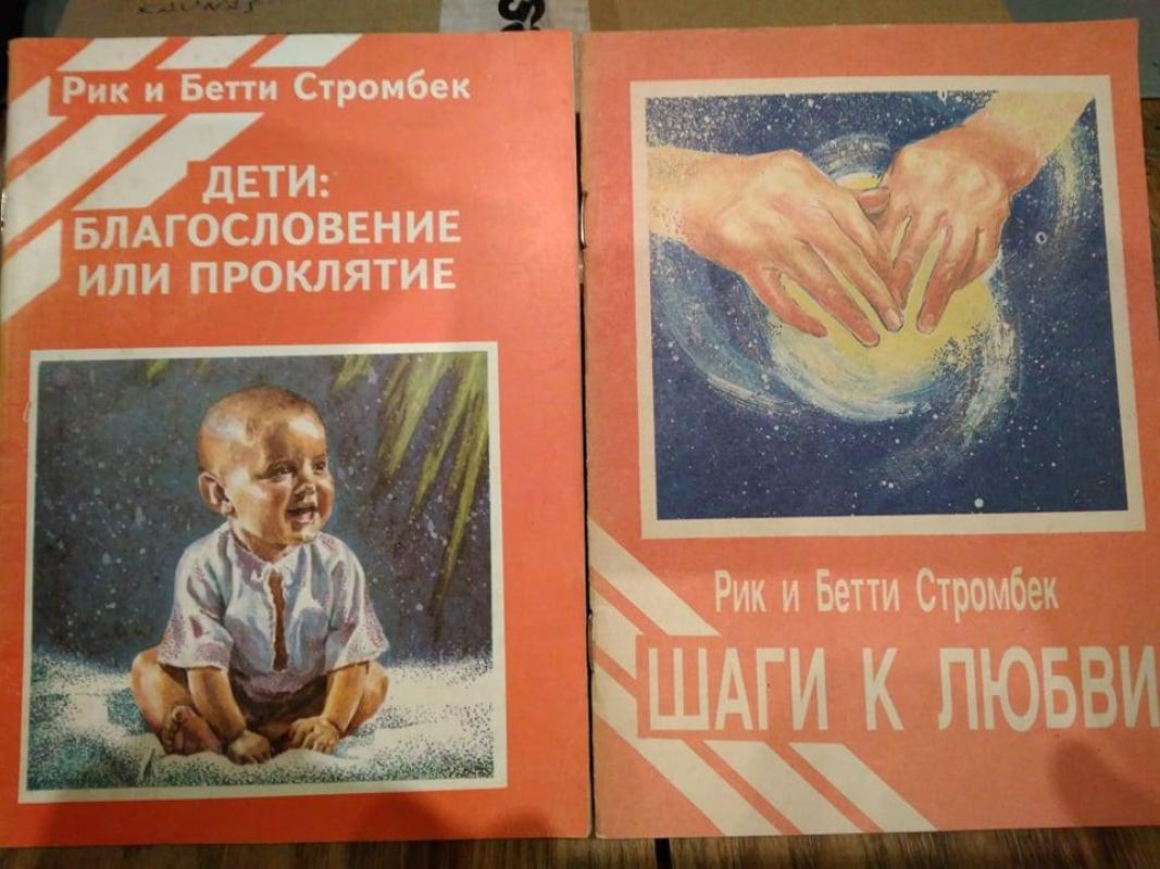 Krikščioniška šeima - Betė Strombek, knyga 3