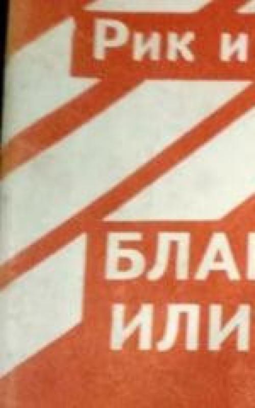 Krikščioniška šeima - Betė Strombek, knyga 2