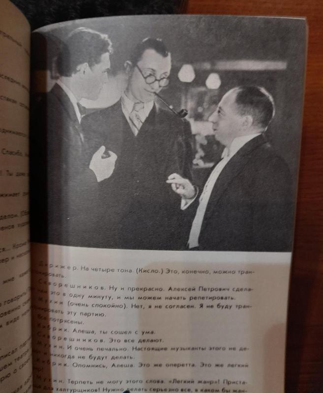 музыкальная история, беспокойный человек, антон иванович сердиться - Autorių Kolektyvas, knyga 4