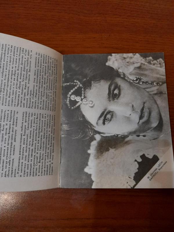 валерия заклунная - Г. Сухин, knyga 4