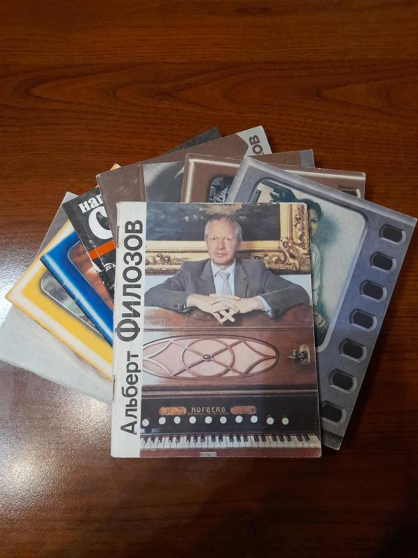 Альбepт Филозoв - В. Сологуб, knyga 2