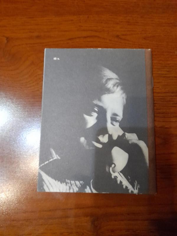 Юрий Визбор - Дмитрий Сухарев, knyga 5