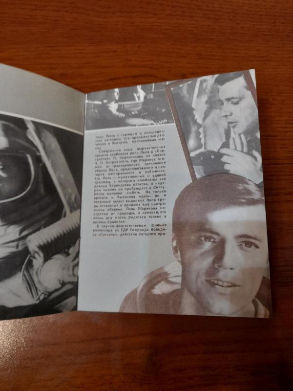 Евгений Жариков - Н. Архангельская, knyga 3