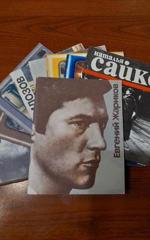 Евгений Жариков - Н. Архангельская, knyga 2