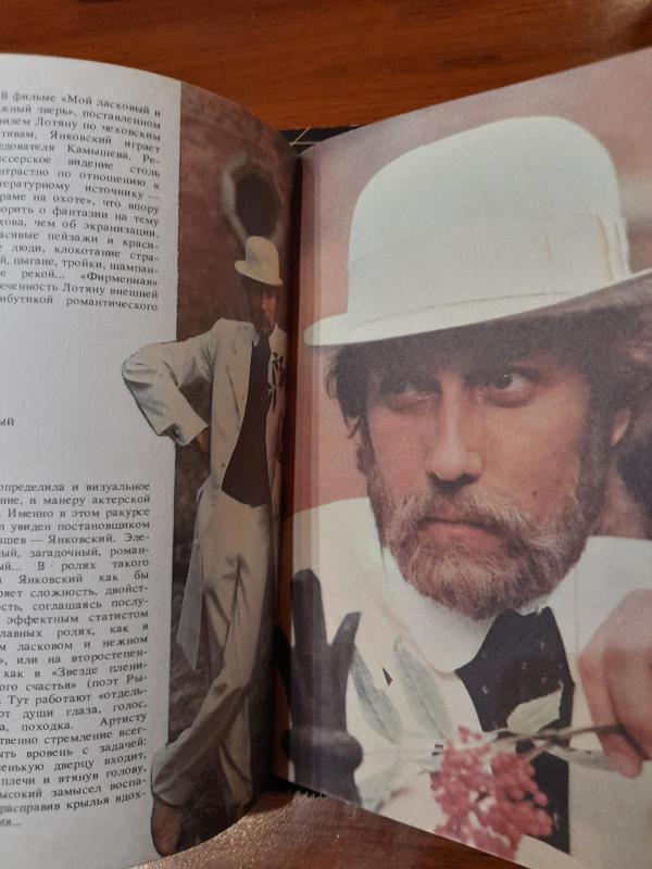 Олег Янковский - О. сулькин, knyga 3