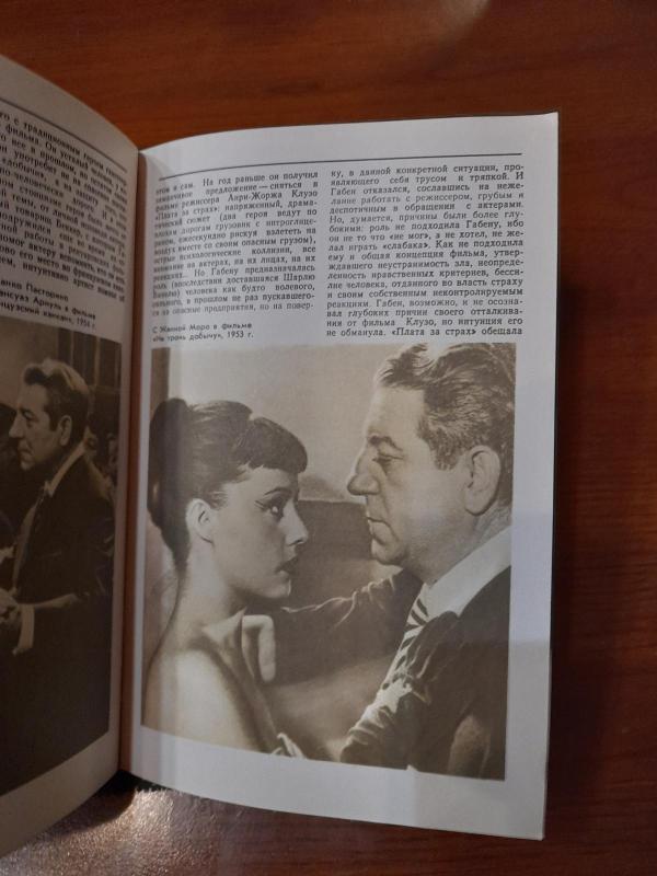 Жан Габен - Виктор Божович, knyga 4