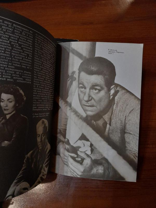 Жан Габен - Виктор Божович, knyga 3