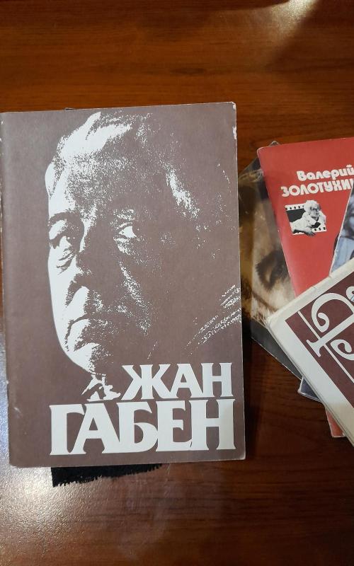 Жан Габен - Виктор Божович, knyga 2