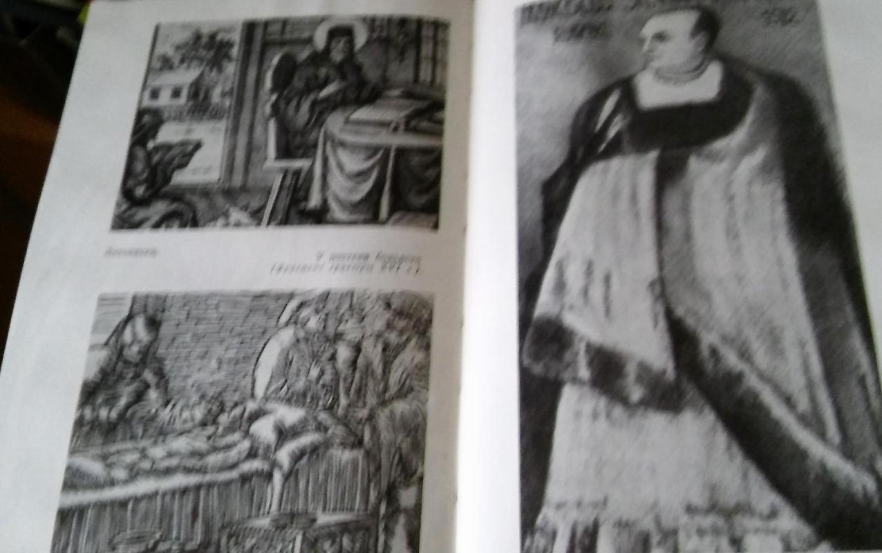 Skorina - Oleg Loiko, knyga 3