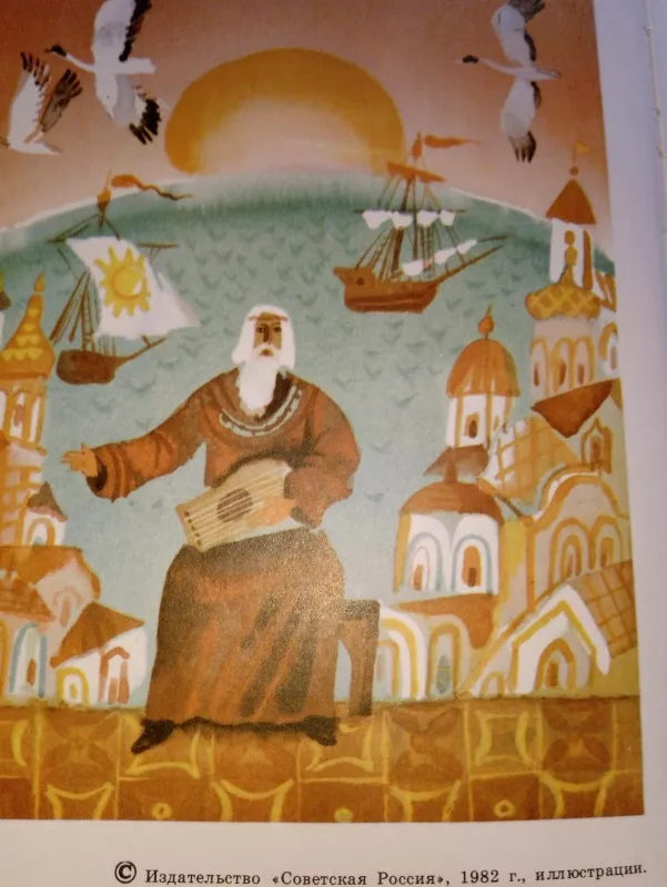 Русские сказки - Нечаев Андрей, knyga 4