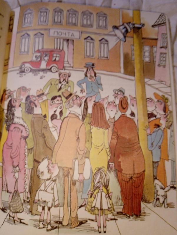 Муфта, полботинка и меховая борода - Эно Рауд, knyga 3