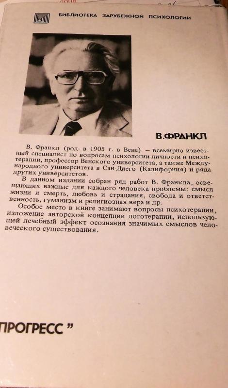 Žmogaus prasmės paieškos - Frankl Viktor, knyga 2
