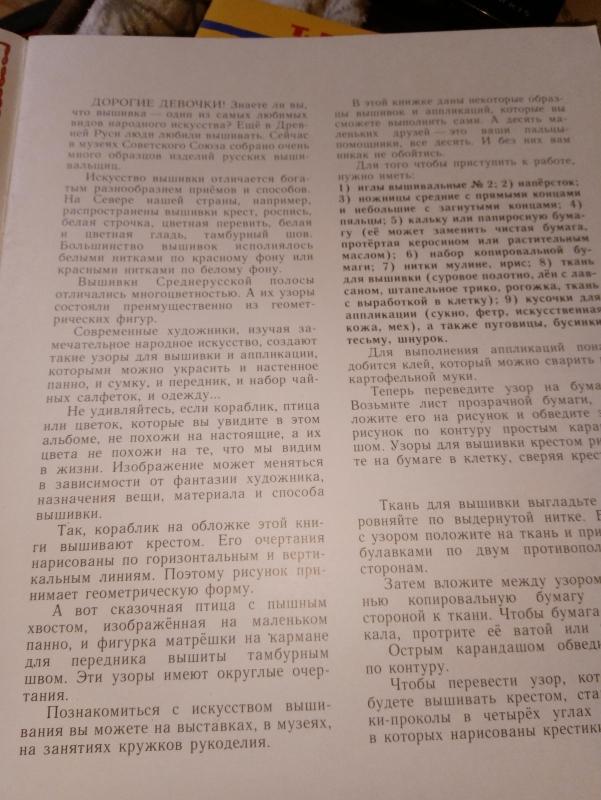 Десять маленьких друзей - Autorių Kolektyvas, knyga 4