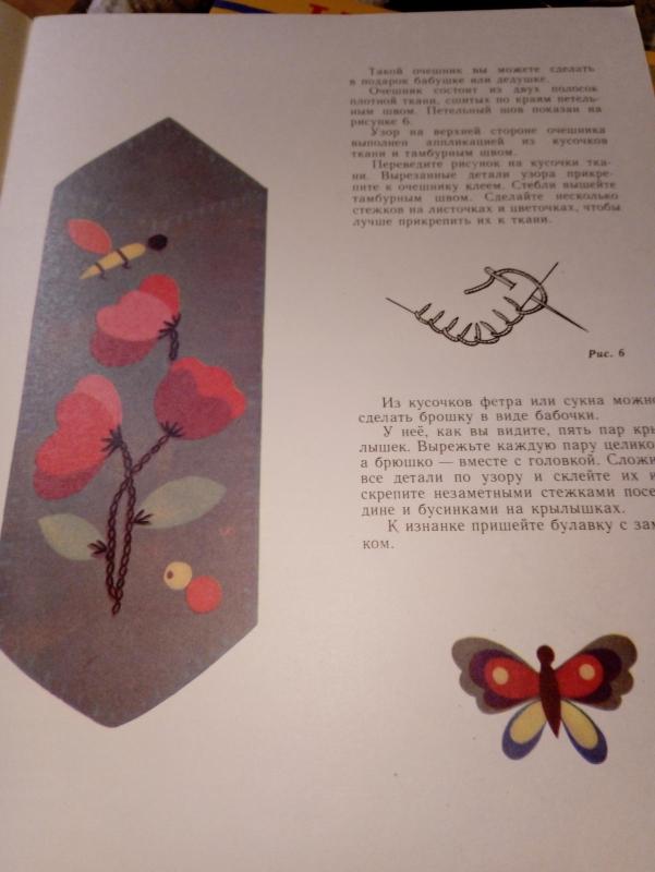 Десять маленьких друзей - Autorių Kolektyvas, knyga 3