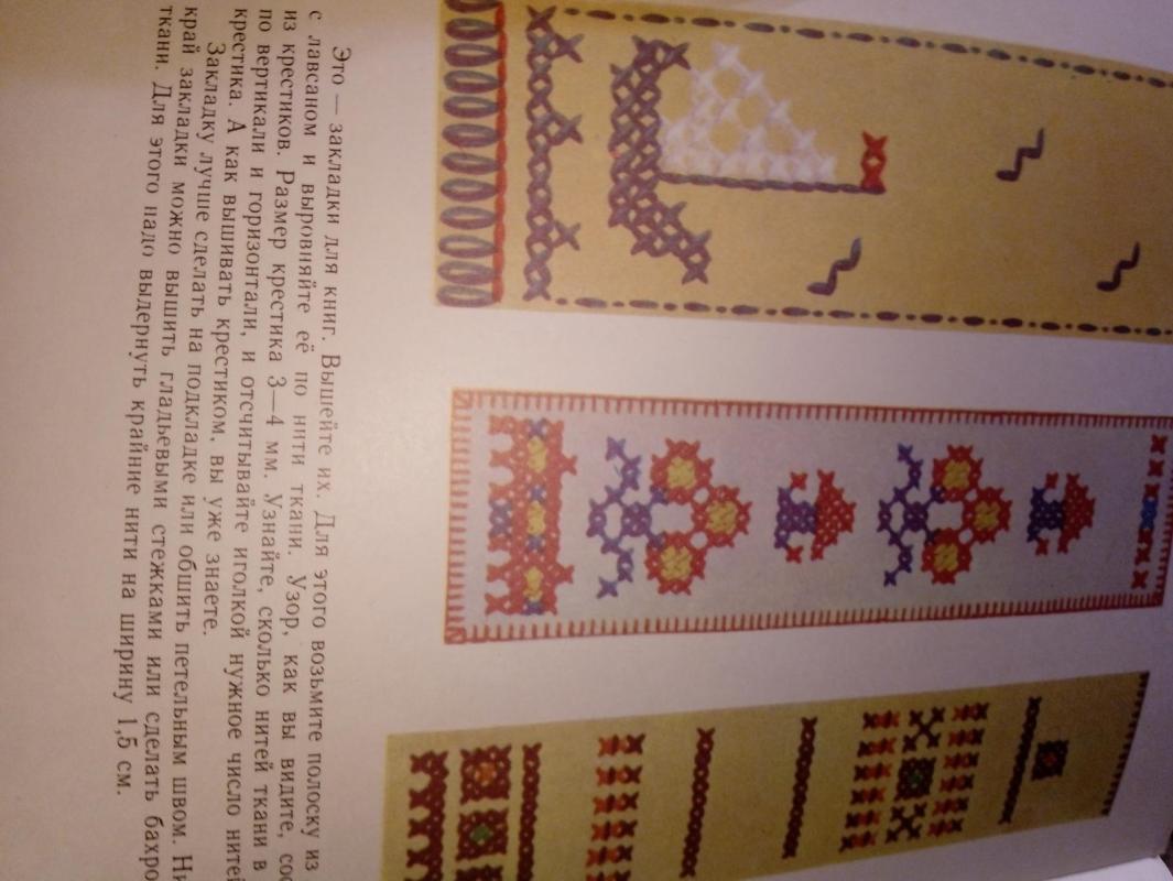 Десять маленьких друзей - Autorių Kolektyvas, knyga 2