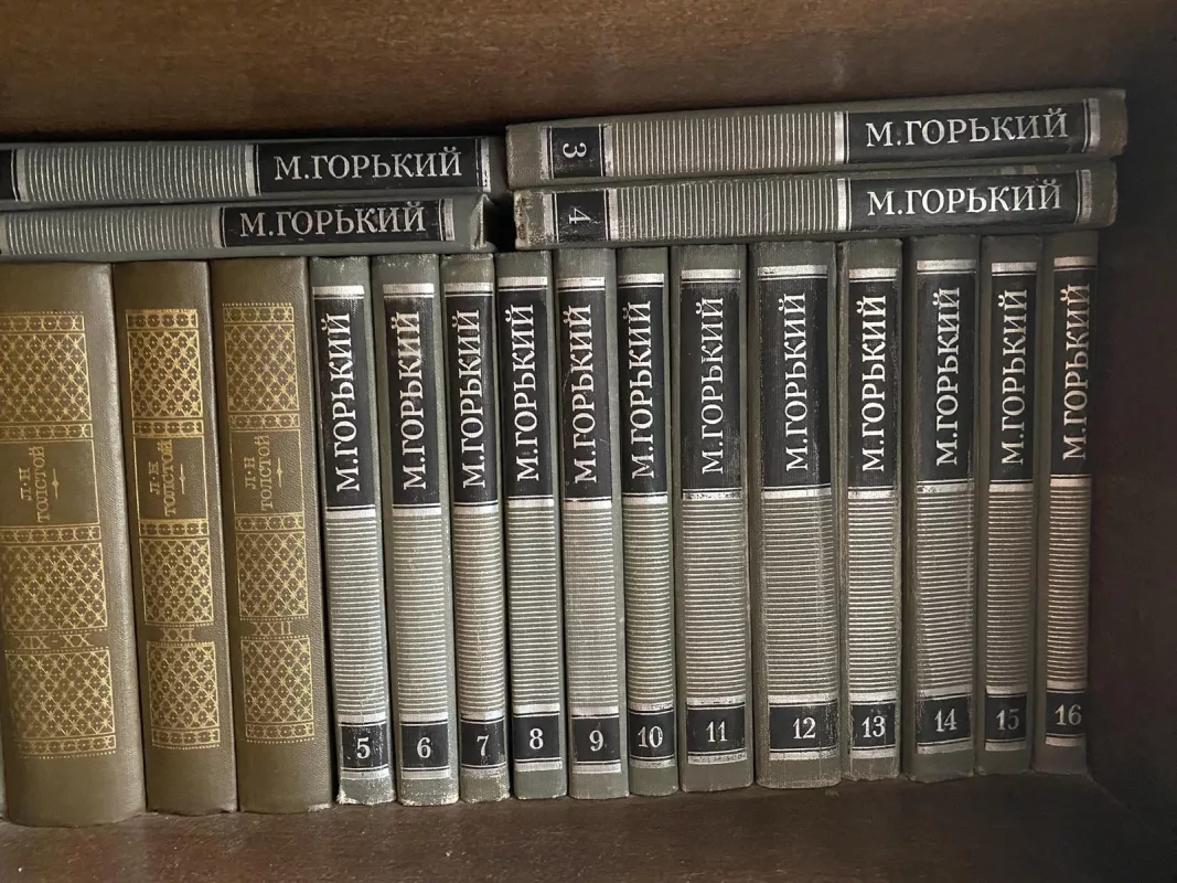 М. Горький. Собрание сочинений в 16 томах (комплект) - М. Горький, knyga