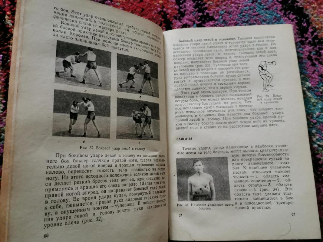 Бокс - К. В. Градополов, knyga 6