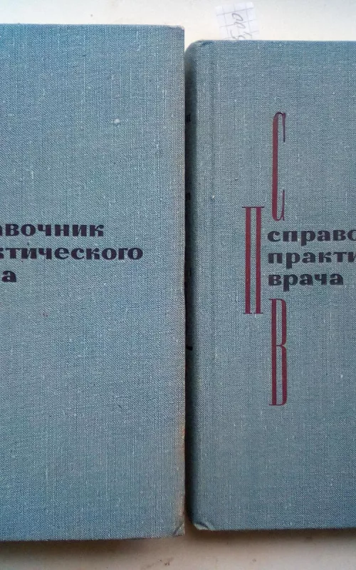Справочник практического врача - И. Г. Кочергин, knyga 2
