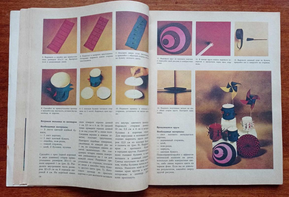 Поделки из бумаги - Джун Джексон, knyga 4