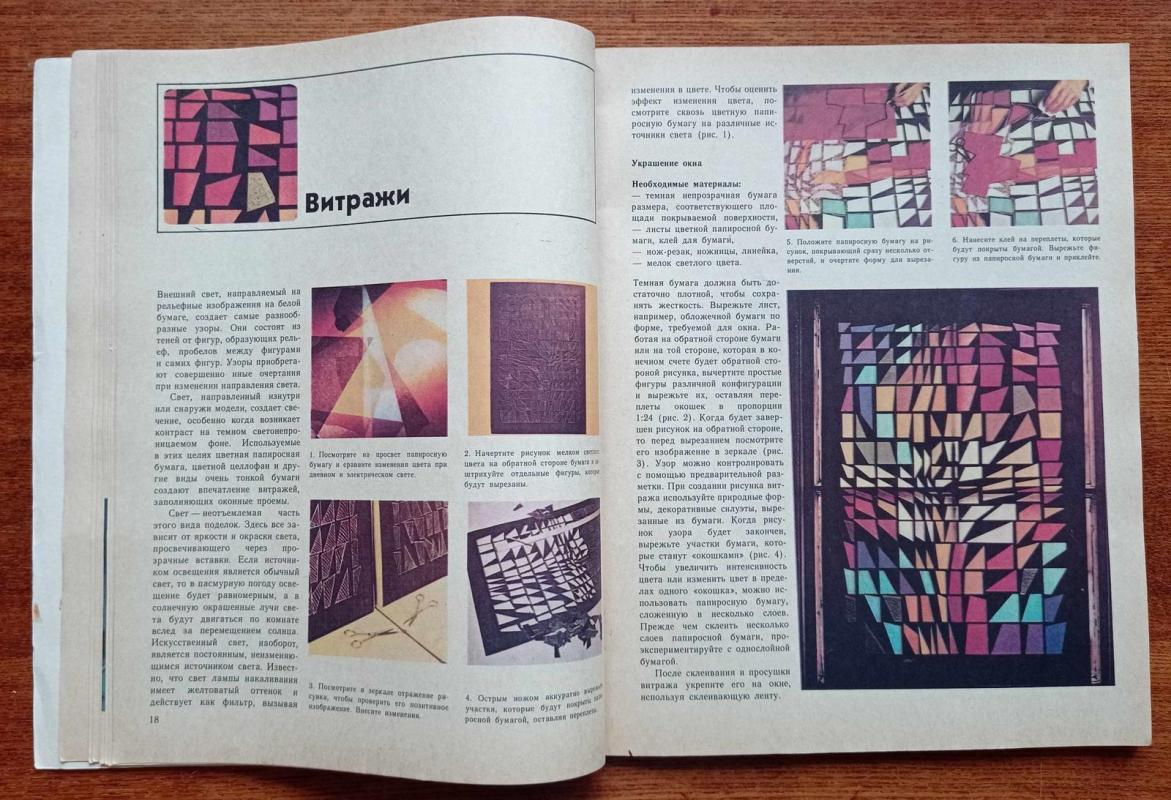 Поделки из бумаги - Джун Джексон, knyga 3