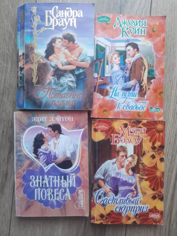 Rusu kalba meiles romanai 14vnt - Autorių Kolektyvas, knyga