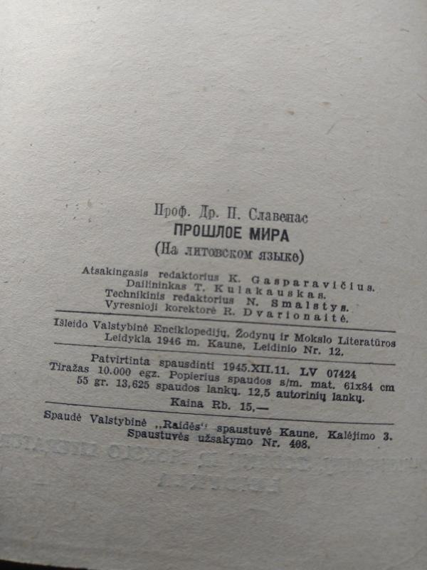 Pasaulio praeitis - P. Slavėnas, knyga 3