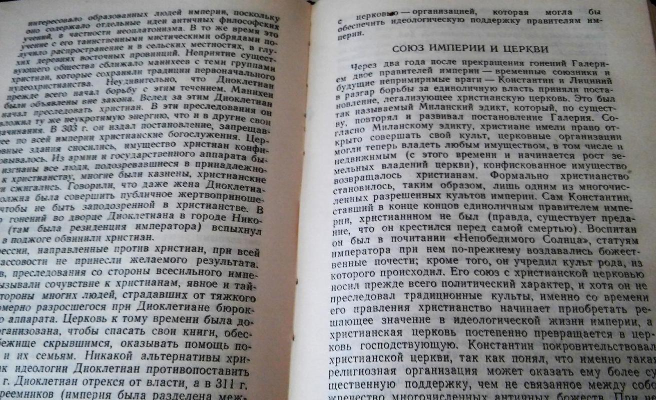 Ankstyvoji krikščionybė :  istorijos puslapiai - Autorių Kolektyvas, knyga 2